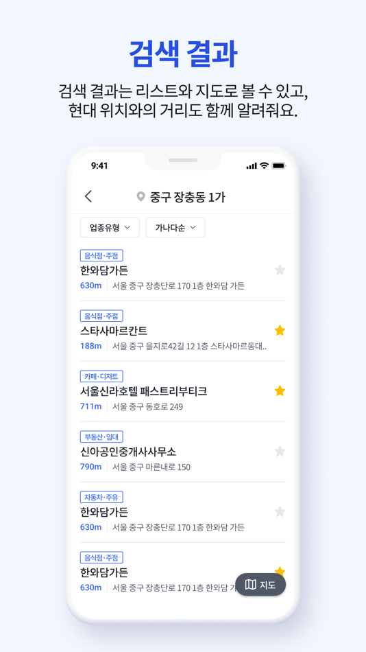 #5. 제로페이 맵(Zeropay Map) (iOS) 由: Korea Easy Payment Foundation