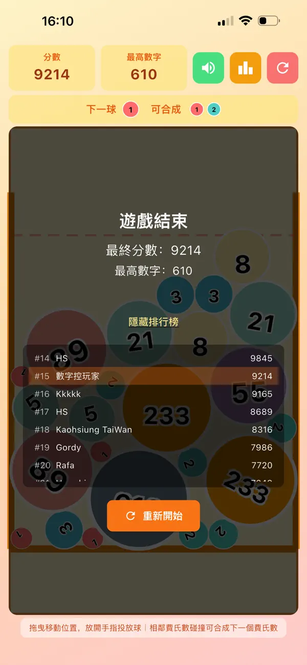 Screenshot #3 pour Fibonacci Ball