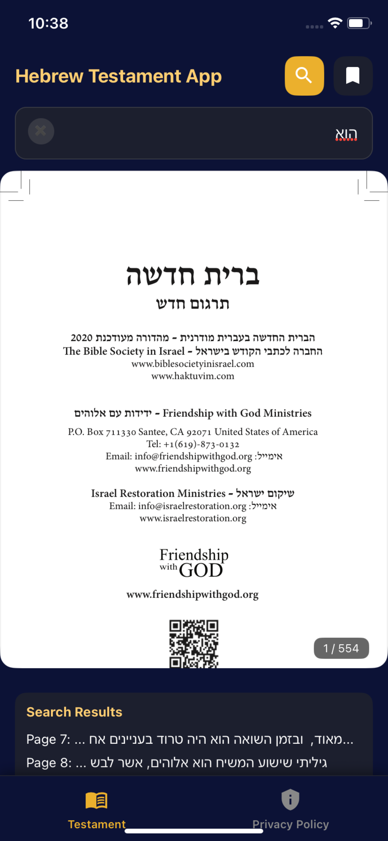 Hebrew Testament App screenshot 3