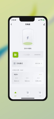 EV_Endless screenshot