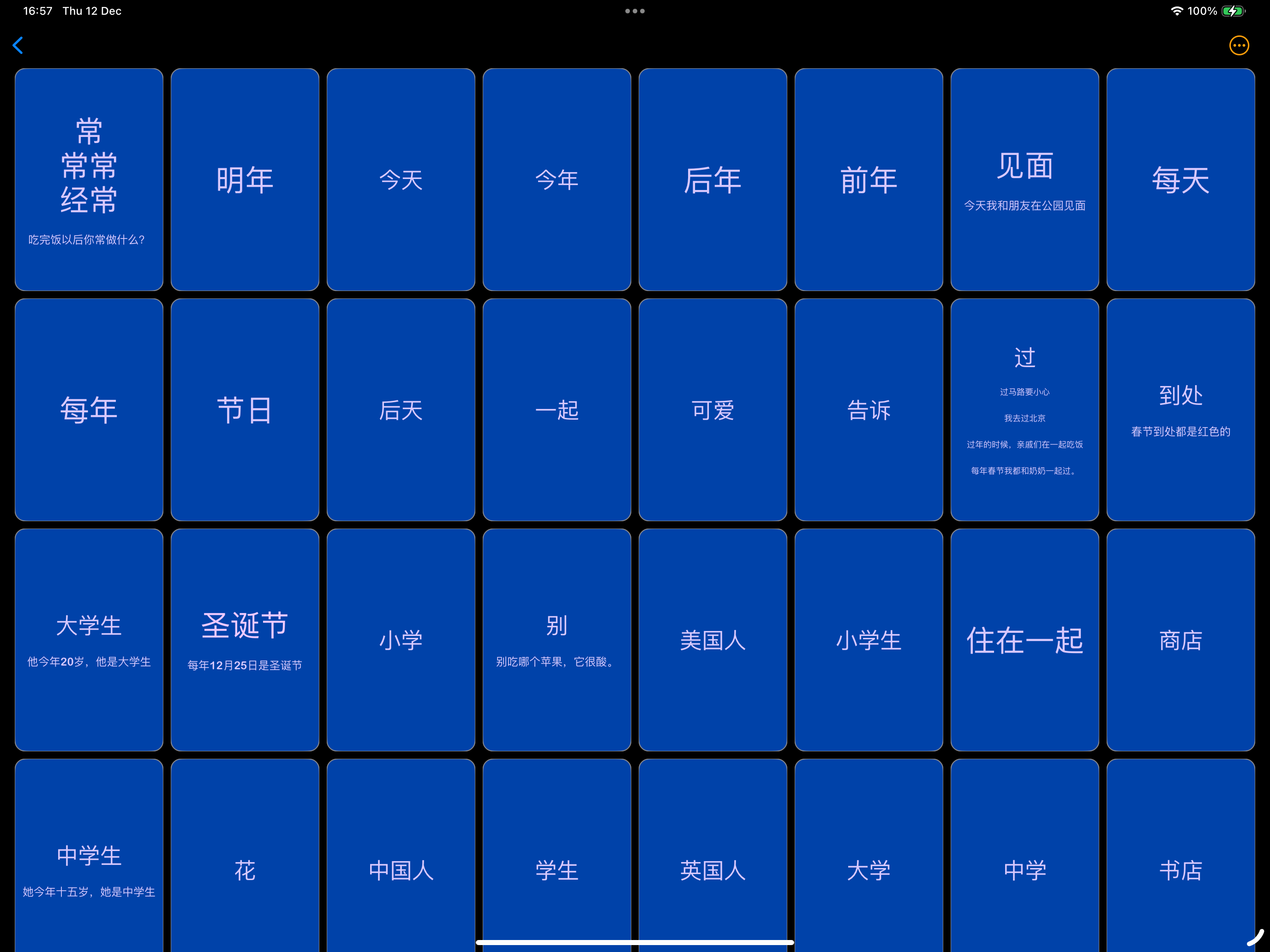 FlashFlex screenshot 8