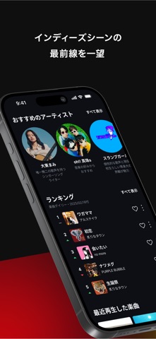 Eggs - インディーズ音楽ストリーミングサービス のスクリーンショット