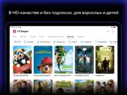 vk Видео: фильмы, сериалы, шоу айпад изображения 2