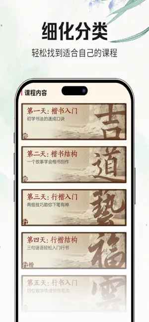 书法大学堂 screenshot 2