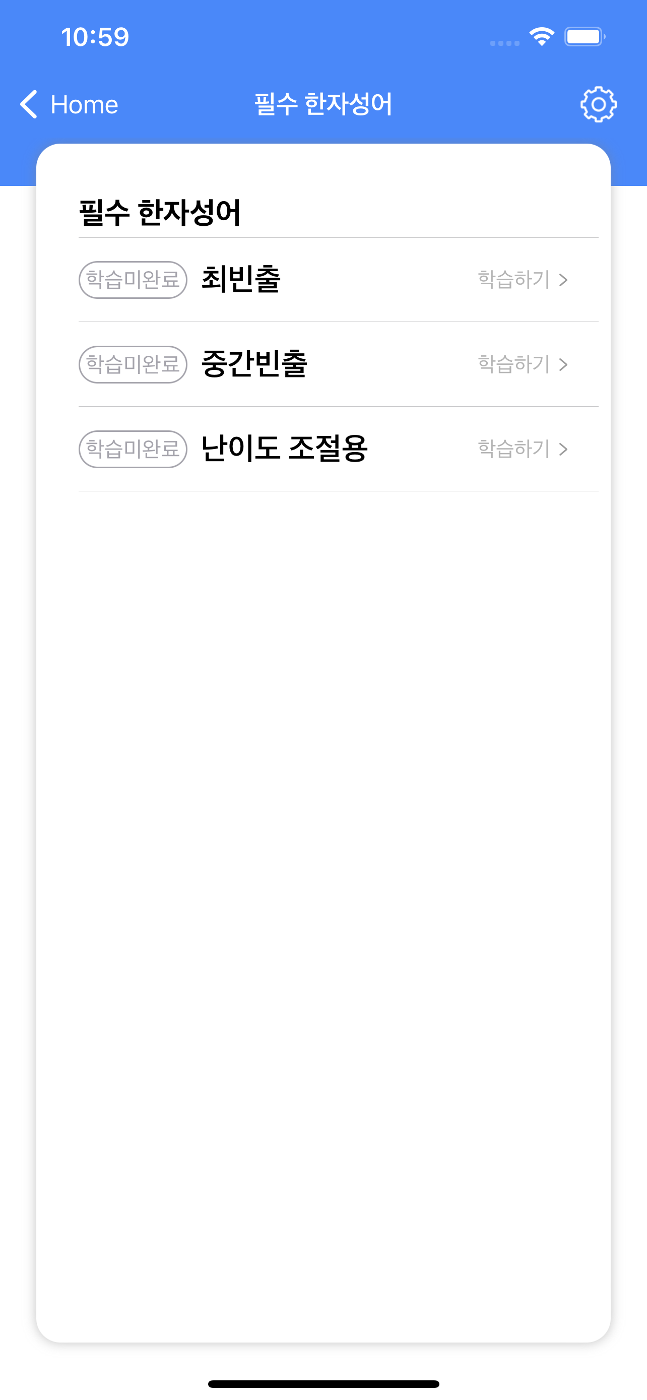 박혜선 공무원 국어
