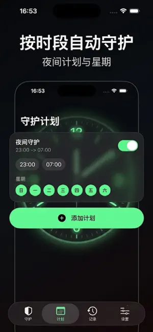 保卫手机 screenshot 3