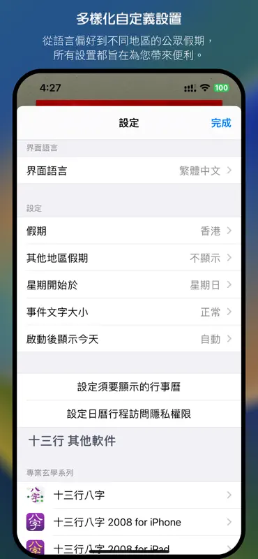 懷舊日曆 - 十三行作品 screenshot 6 of 7