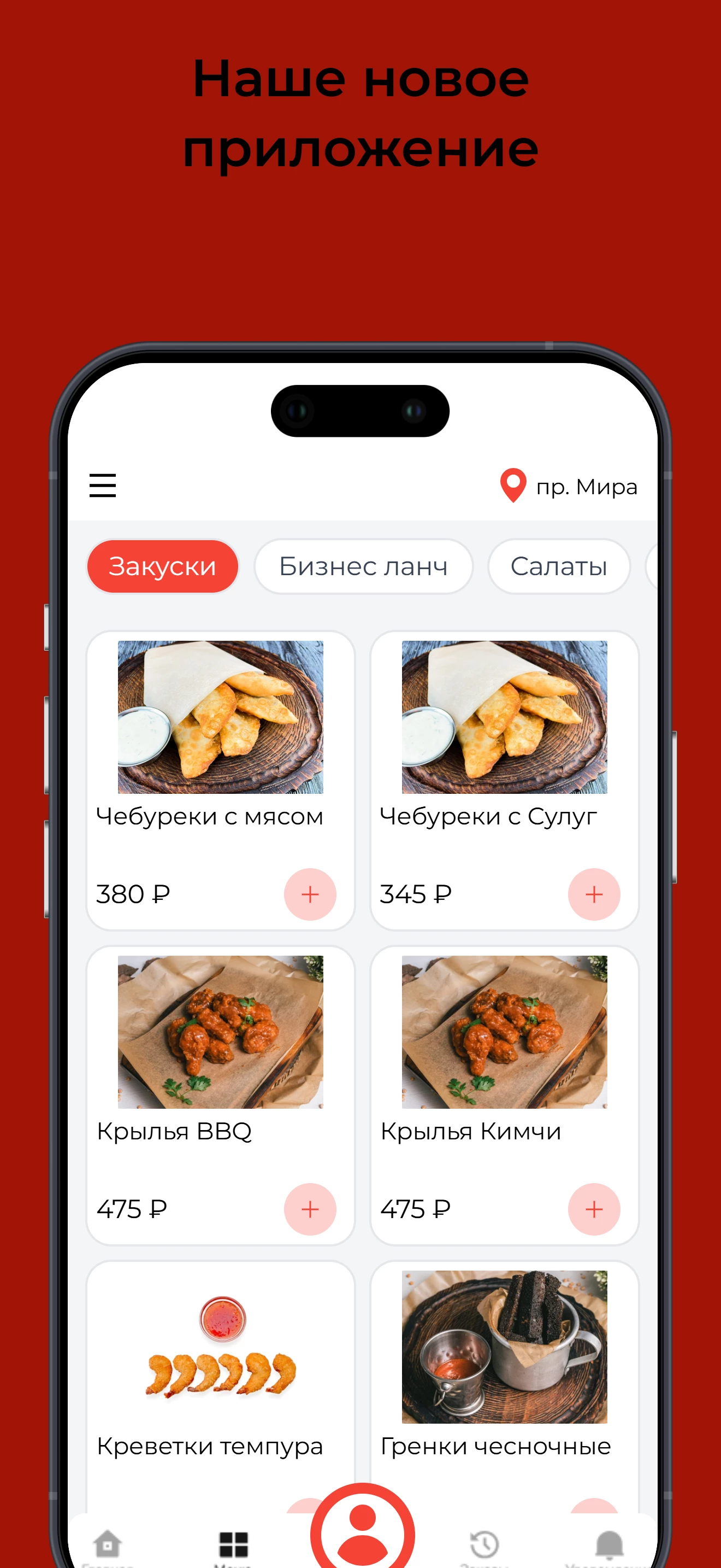 Место Про Тесто - доставка еды