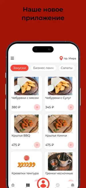 Место Про Тесто - доставка еды screenshot 1