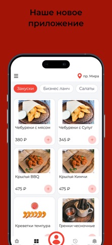 Место Про Тесто - доставка еды screenshot