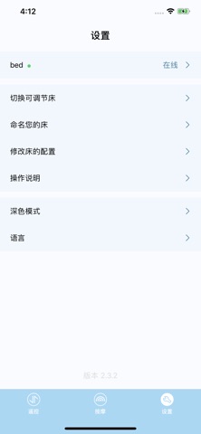 Sapsabedding Screenshot 3 of 3