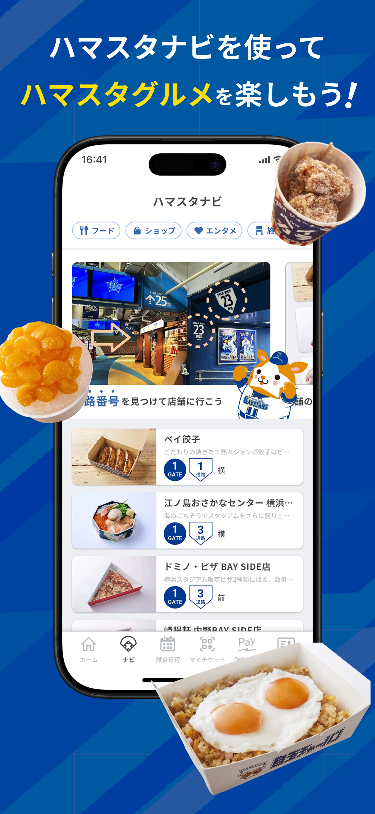 BAYSTARS STAR GUIDE