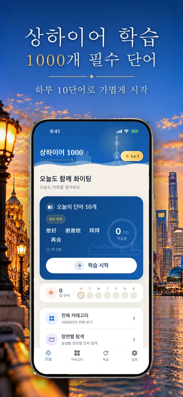상하이어