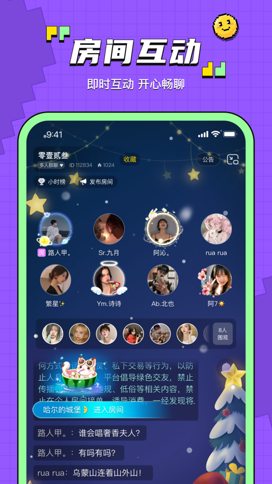 #3. 鱼音 (iOS) 由: Chengdu Yiqing technology co., ltd