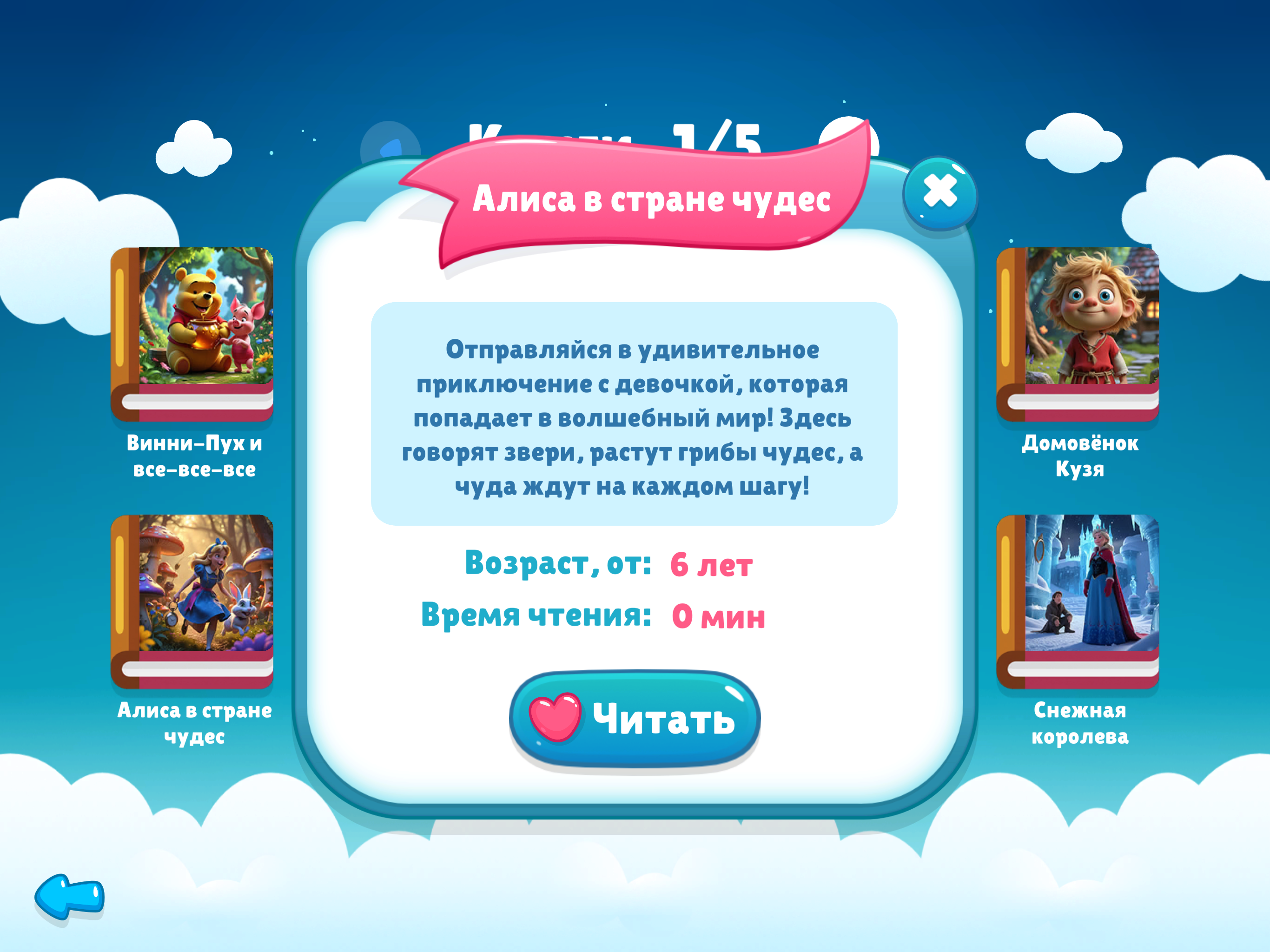 Need For Read screenshot 9