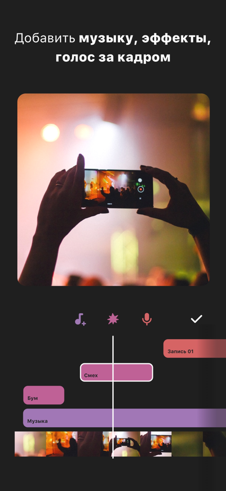 InShot - Видео редактор и фото screenshot 3