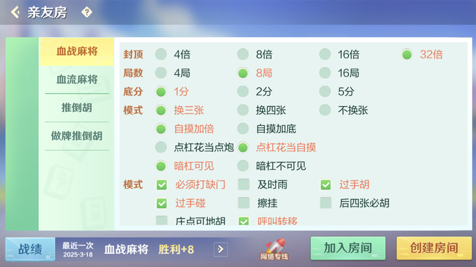 #2. 蜀山四川麻将-血流红中 (iOS) Von: 精选游戏推荐