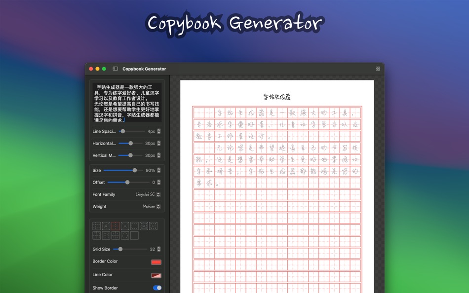 #7. Copybook Generator (macOS) Podle: 楚江 王