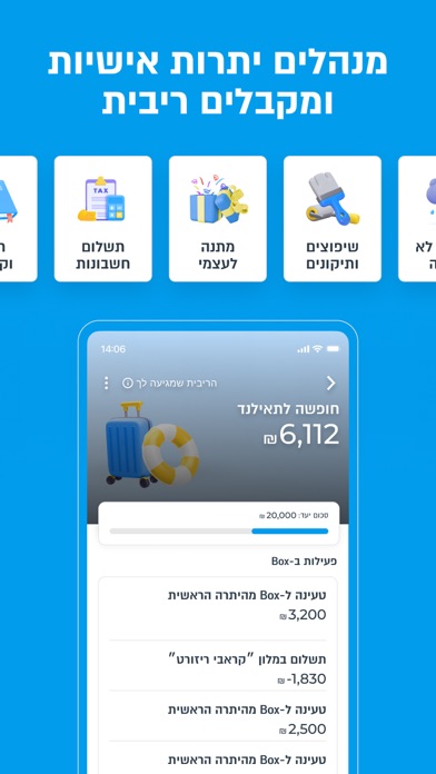 Screenshot #3 pour PayBox - תשלומים והעברת כסף