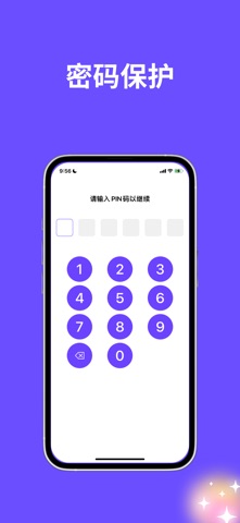 家长手机安全借出模式 - Lockkit screenshot