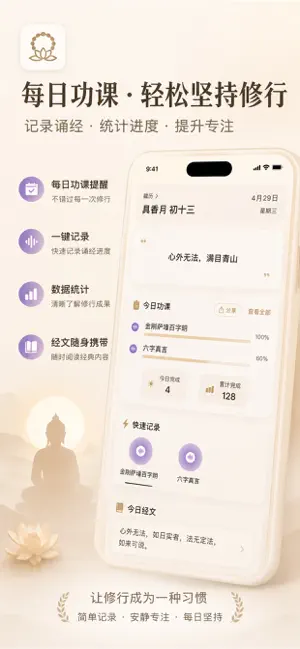 企鹅禅 - PenguinZen screenshot 1