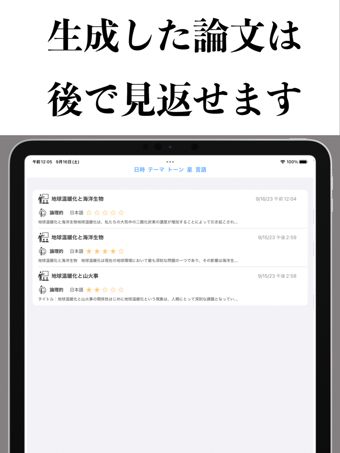 Professor Shoron, I will writ