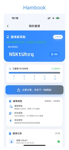 Hambook Screenshot 9 of 9
