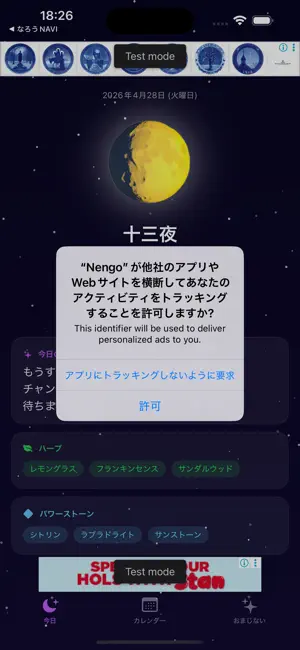 月の魔法カレンダー screenshot 2