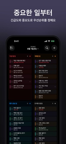 AnySchedule - 올인원 캘린더 & 플래너 iPhone screenshot 4