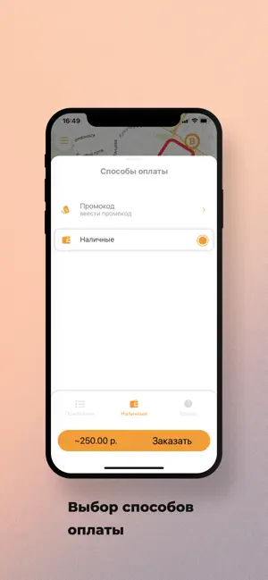 Заказ такси 222 screenshot 3