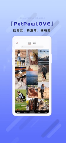 PetPawLOVE screenshot