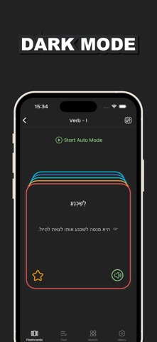 Learn Hebrew & Turkish screenshot
