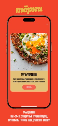 Тёрки screenshot