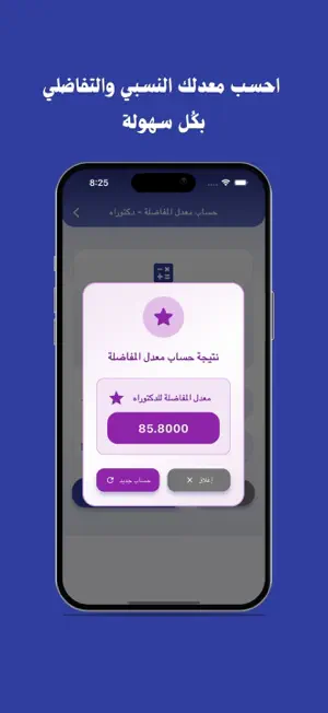 دليل الدراسات العليا في العراق screenshot 2