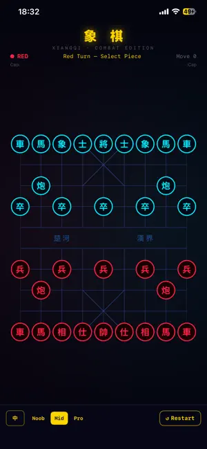 象棋- Retro Gamer Edition screenshot 2
