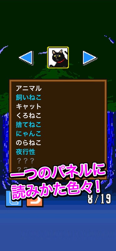 PanelShiritori screenshot 2