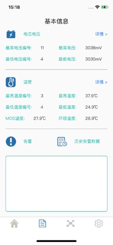 XD battery Screenshot 3 of 7