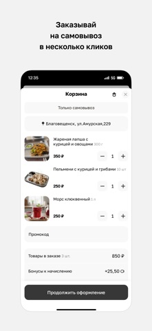 Лапшичная · Благовещенск screenshot