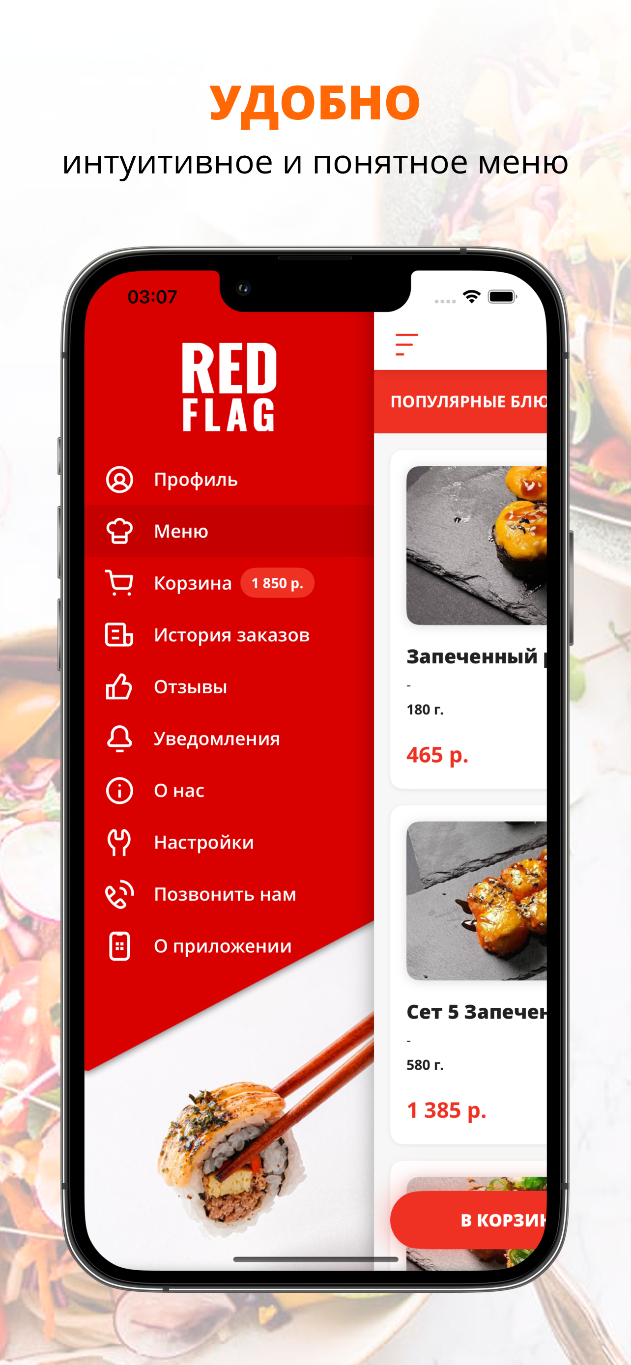 Red flag | Калининград