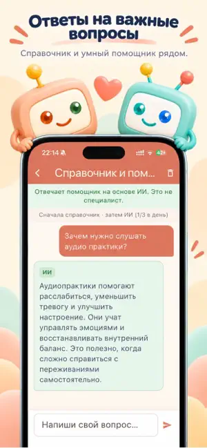 Дружелюбный интернет screenshot 3