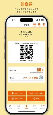 ダクタリ動物病院 京都医療センター公式アプリ のスクリーンショット