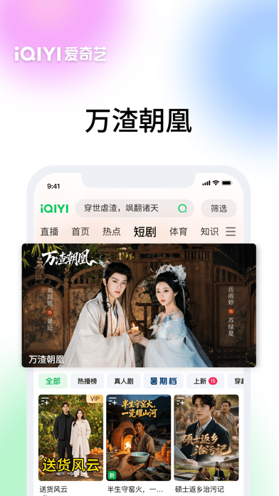 爱奇艺-《重器》年代司法群像 screenshot
