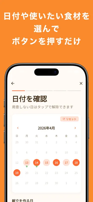 レクシア レシピ - あなたのAI食卓パートナー screenshot 3 of 6