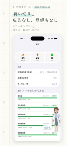 教科書ドリル 臨床医学各論 のスクリーンショット