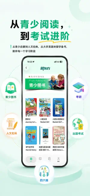 书加加 screenshot 3