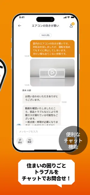 ベルテックス 入居者アプリ screenshot 4