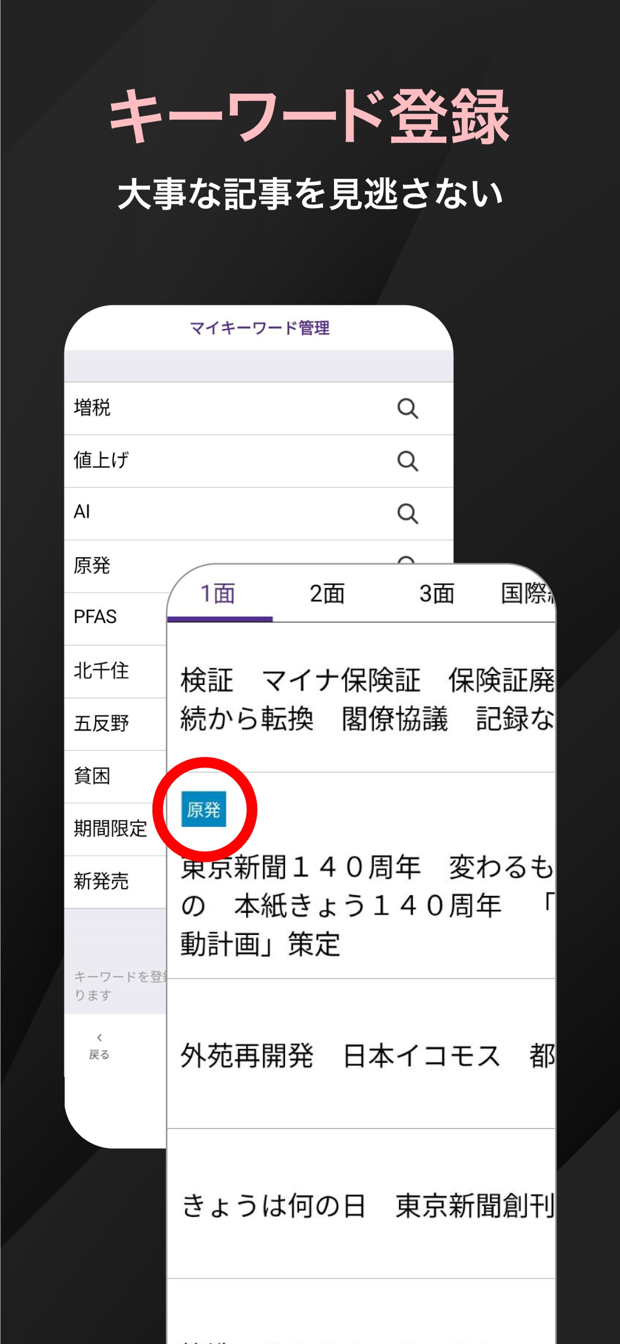 スクリーンショット 10