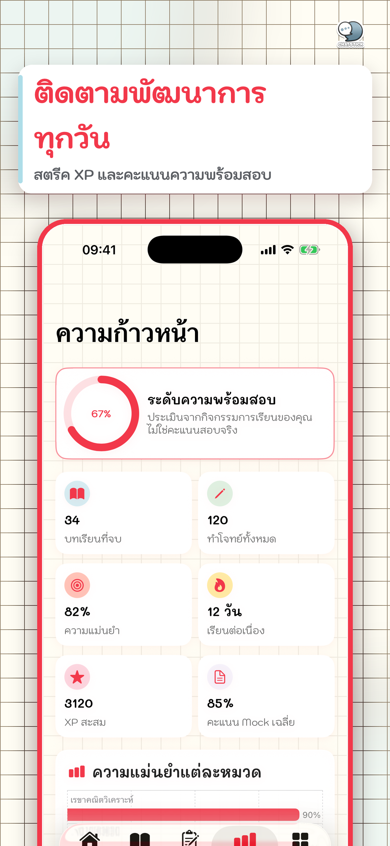 Math Easy Note ม.4-6 screenshot 10
