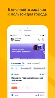 Город Заданий айфон картинки 1