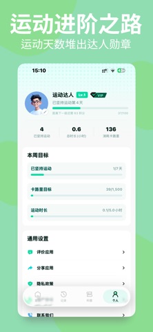 超慢跑节拍器-快走节拍器 screenshot